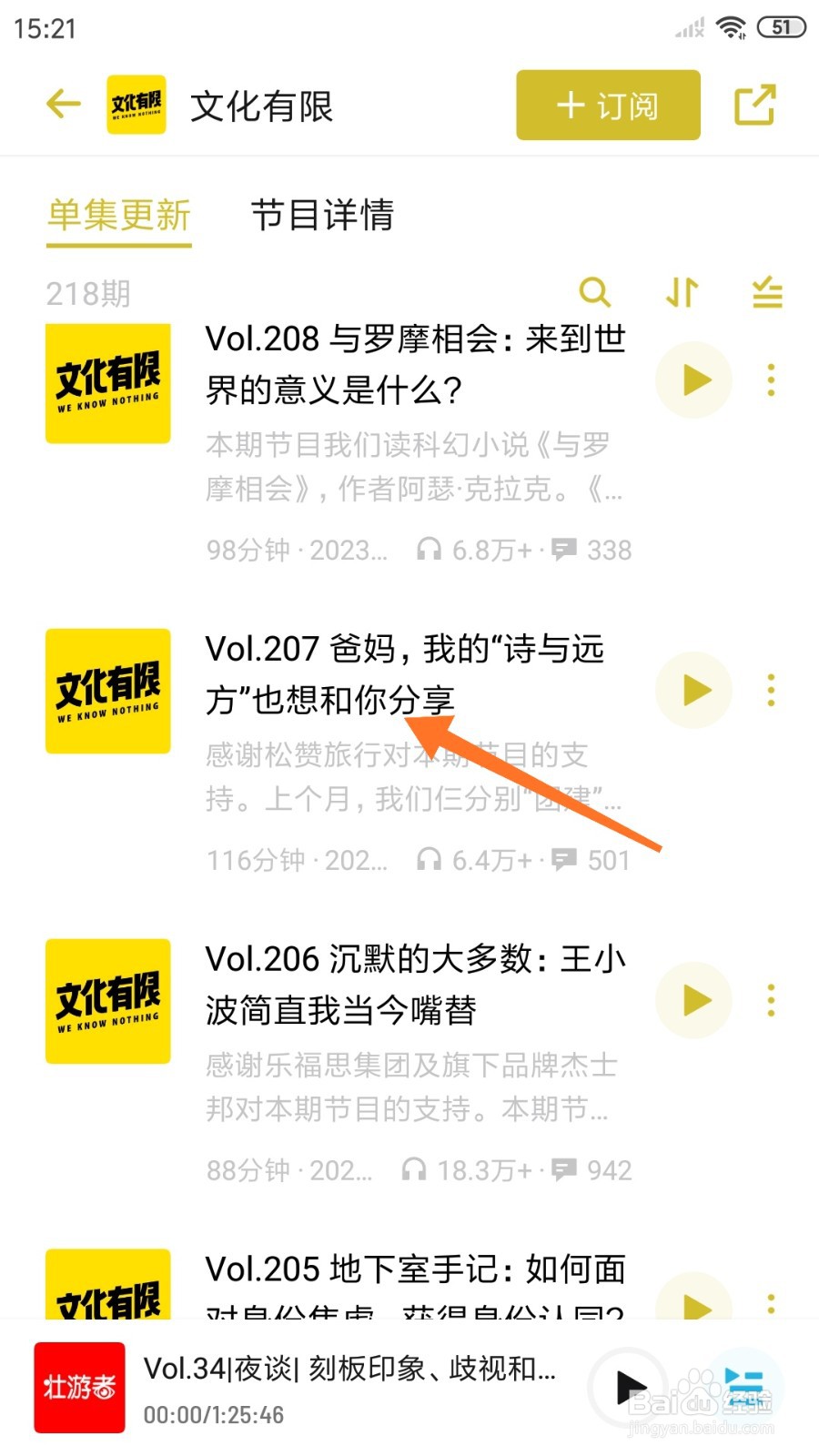 小宇宙中哪里查看我的诗与远方也想和你分享