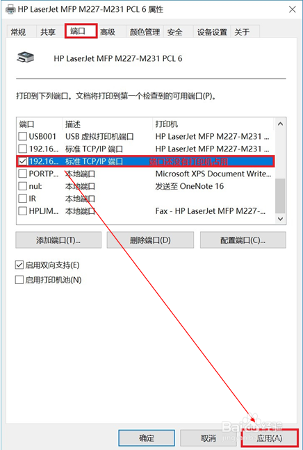 M227 网络连接电脑提示打印机脱机