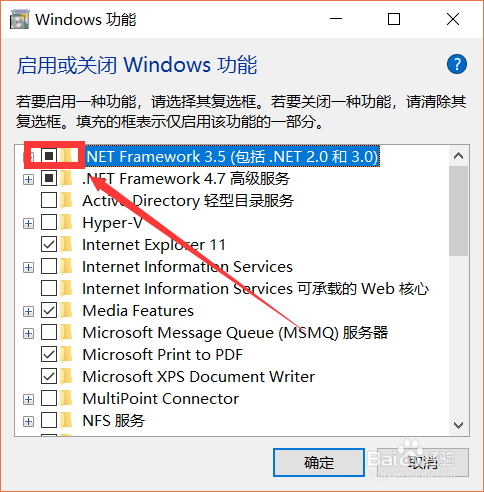 win10系统如何安装.net framework3.5？