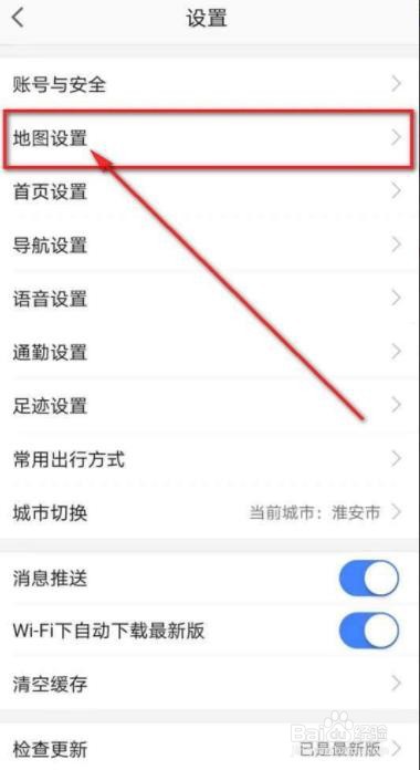 高德地图图面路况播报如何开启