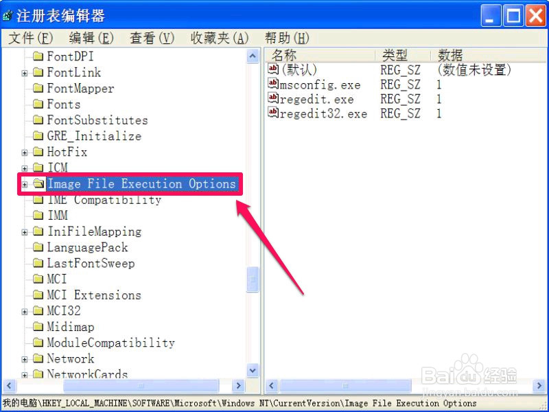 Windows找不到文件regedit打不开注册表怎么办