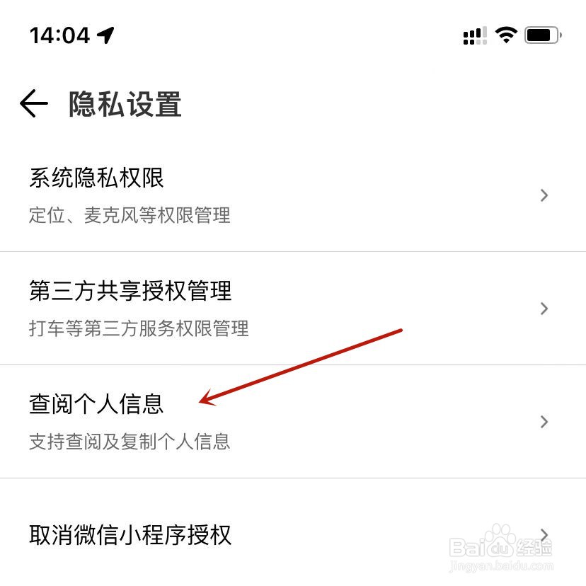 腾讯地图如何复制个人信息