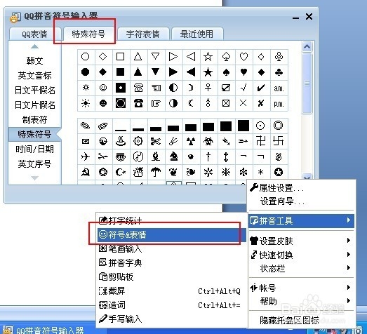 在word中打钩的三种常见方法