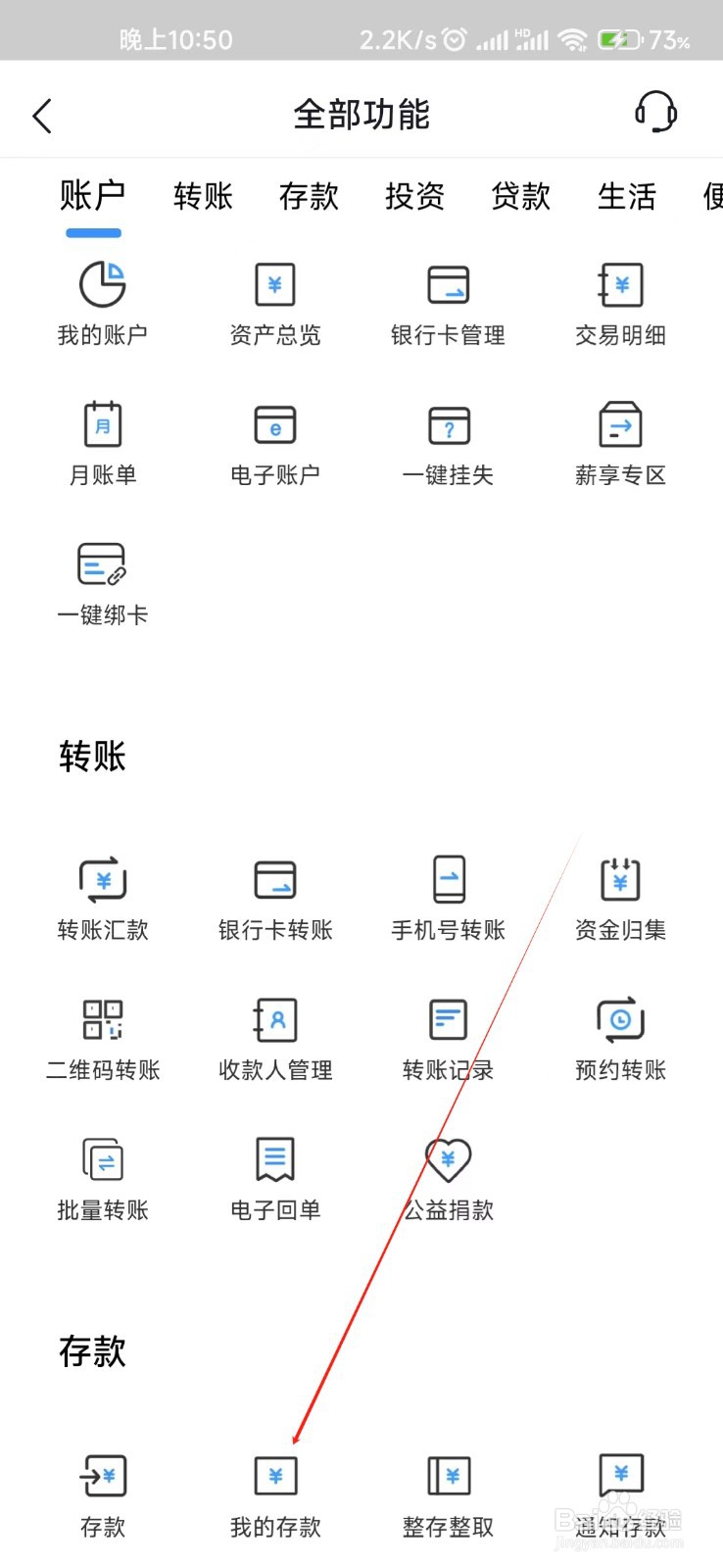 廊坊银行怎样找到我的存款
