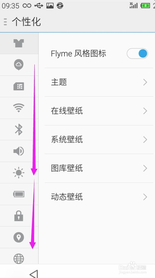 魅蓝note连不上360手机助手(电脑)怎么办