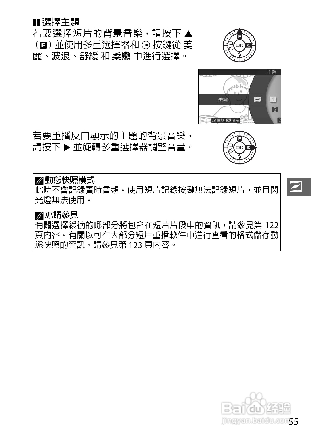 尼康Nikon 1 S1数码相机说明书:[8]