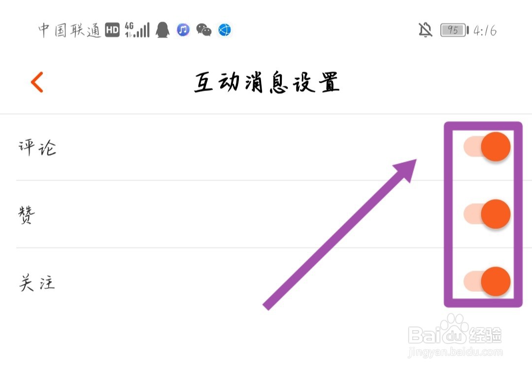 为什么我看不到芒果tv别人给我发的互动消息