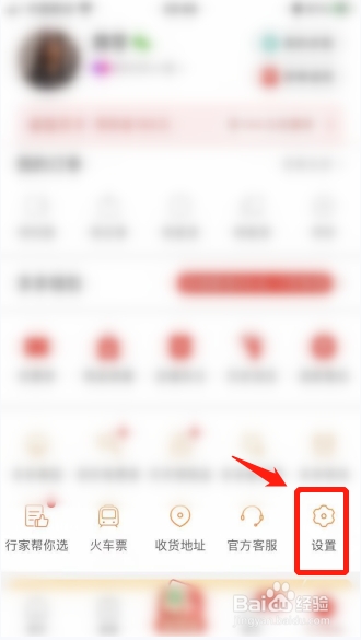 拼多多如何关闭拼小圈好友推荐找到我功能
