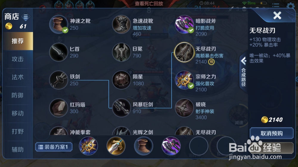 王者荣耀孙尚香出装玩法技巧