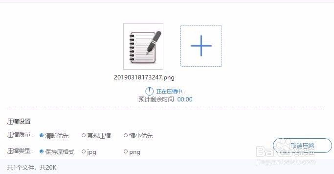 图片如何压缩图片压缩变小的方法