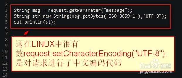 如何解决java中文乱码