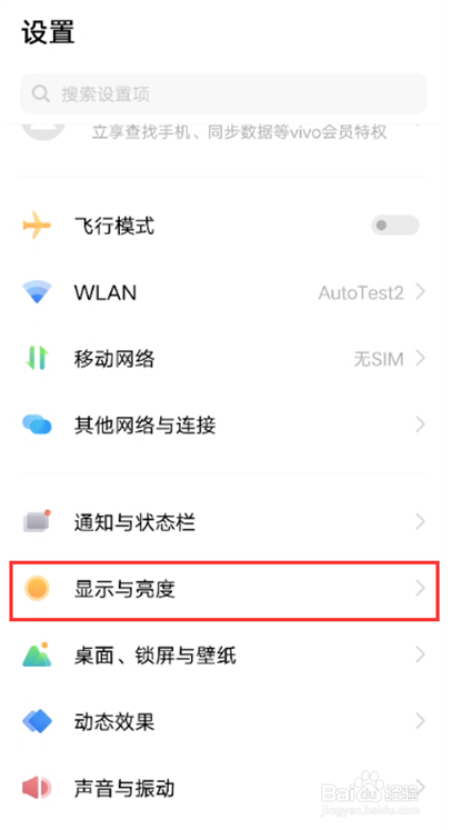 iqooneo5活力版护眼模式如何开启