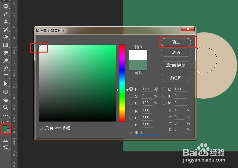 如何用ps绘制一个球体