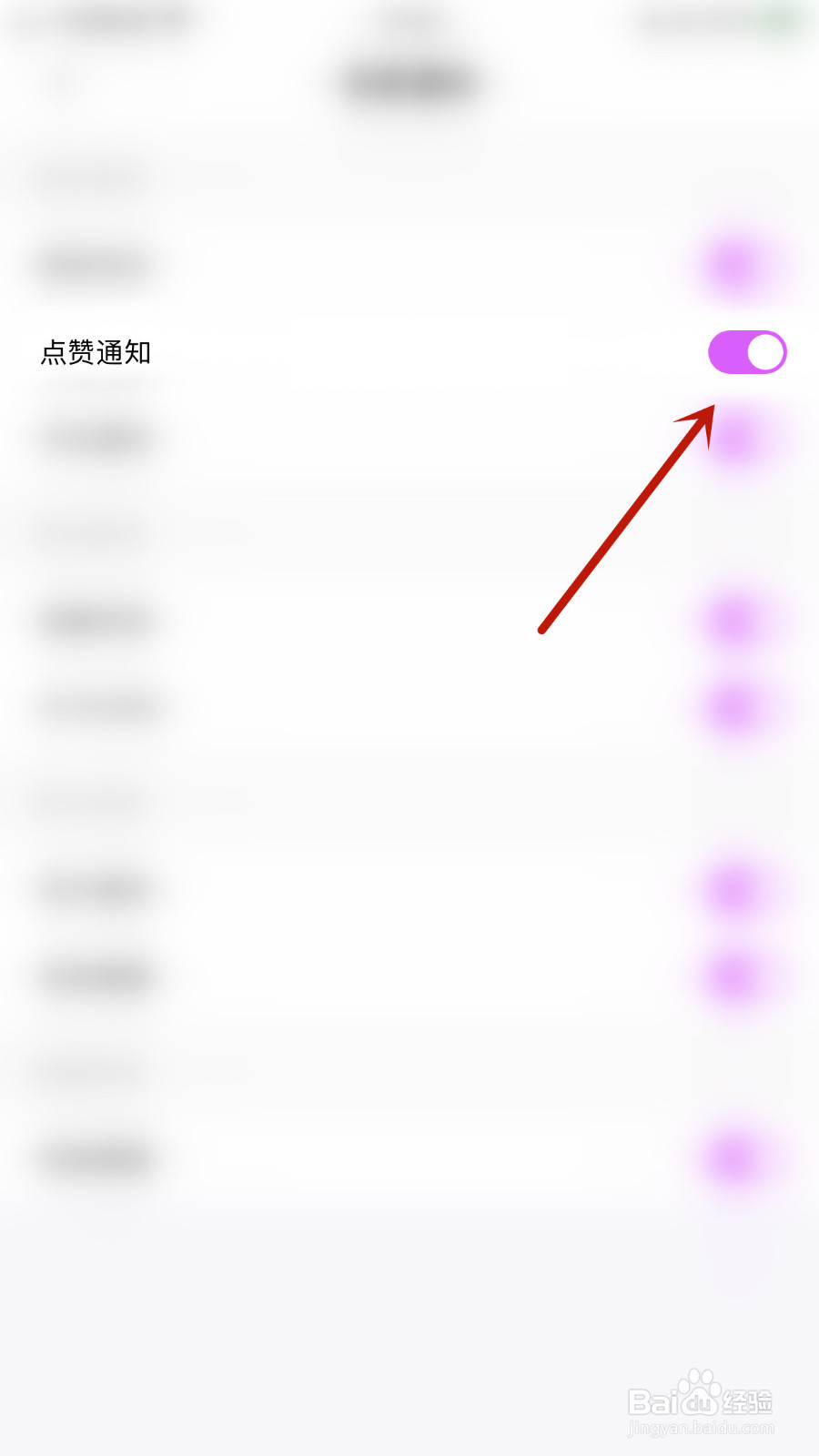 如何打开探颜点赞通知