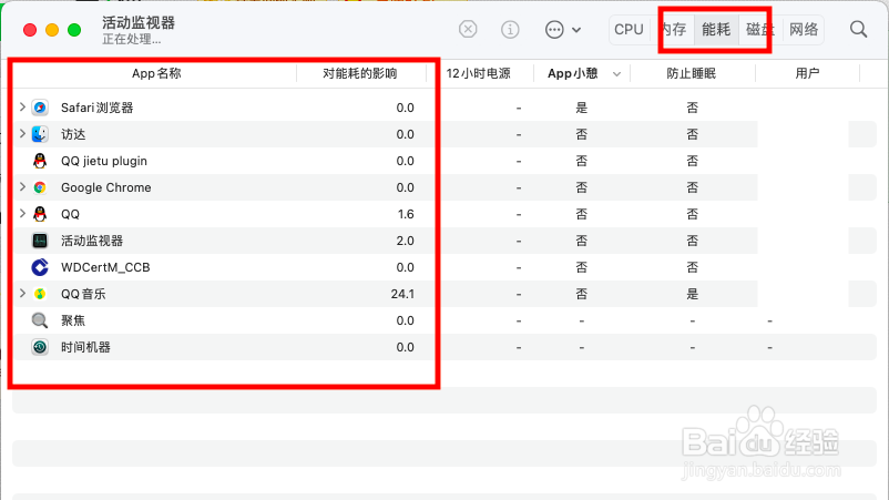 电脑怎么查看正在运行的应用