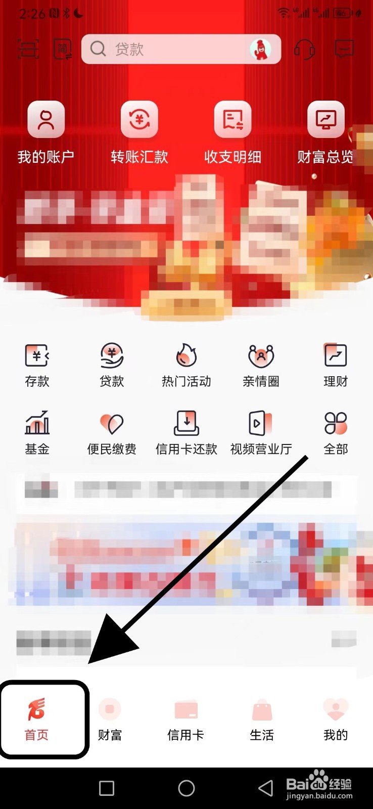 内蒙古银行在哪查看外汇汇率