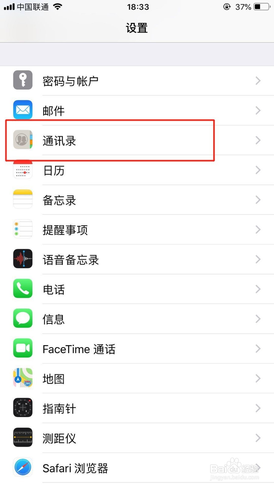 iPhone手机怎么显示SIM卡的通讯录
