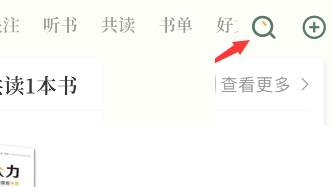 藏书馆怎么共读?