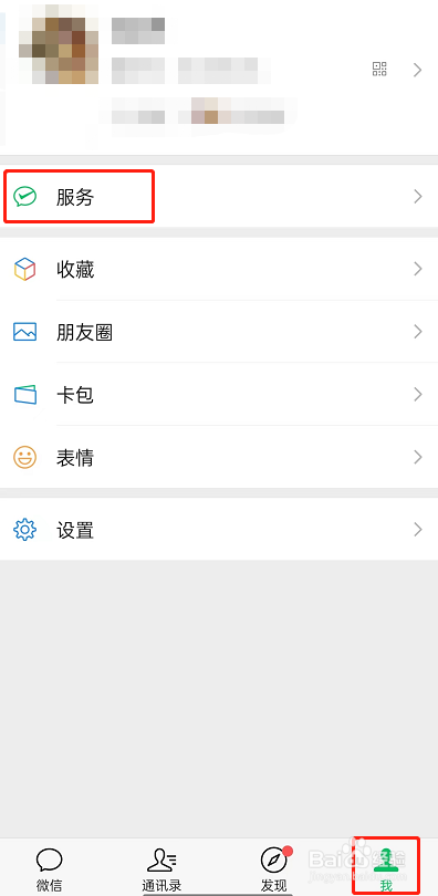 微信如何停用数字证书