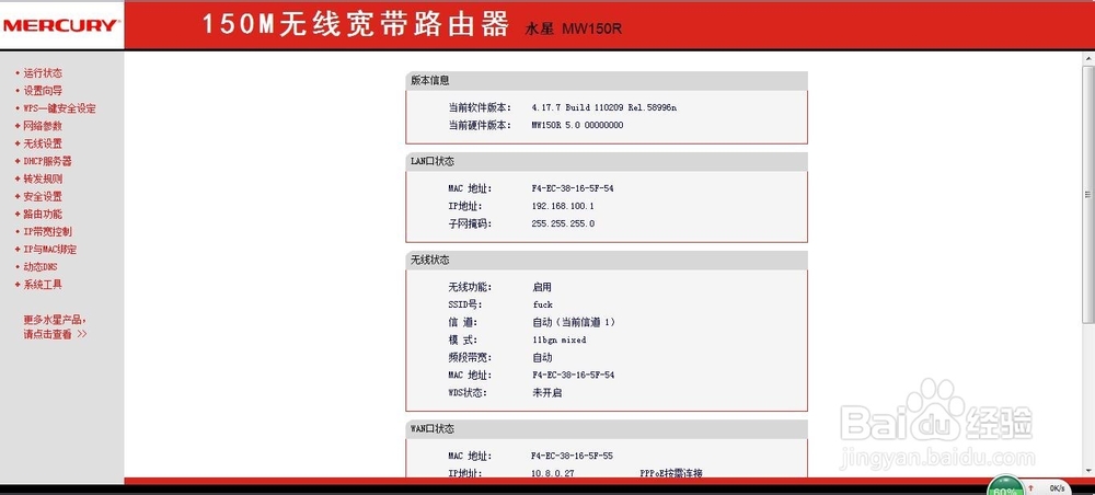 怎样用电脑控制连接的路由器