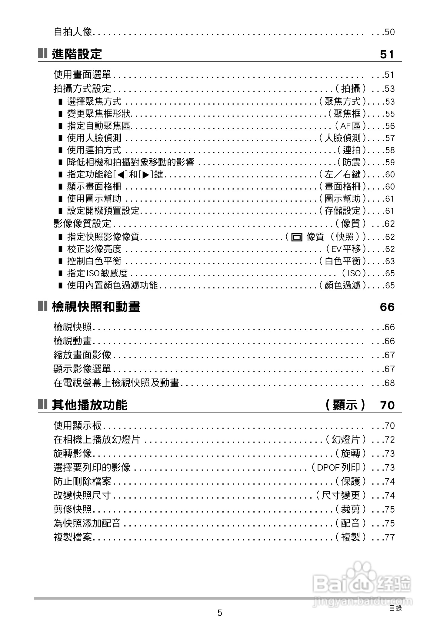 卡西欧EX-Z790数码相机说明书:[1]