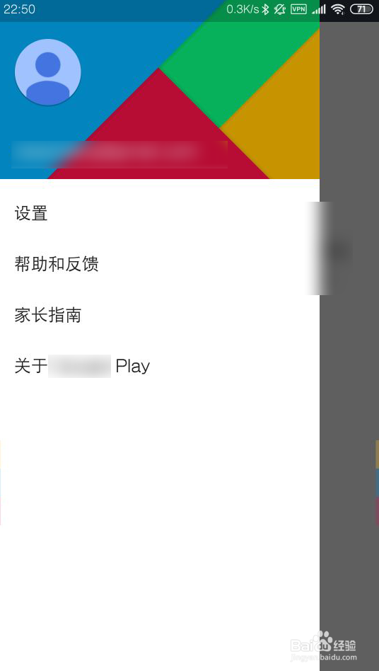 小米手机怎样打开Google play?