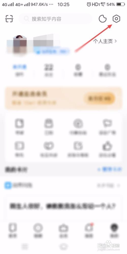 知乎App如何打开仅在WLAN下视频自动播放