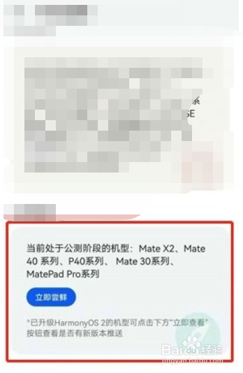 华为nova7怎么升级鸿蒙系统