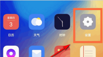 OPPOReno6Pro电量显示方法