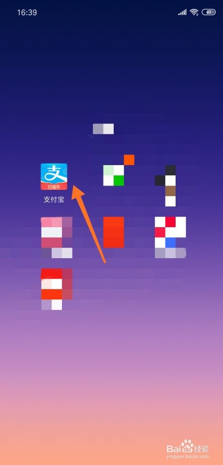 蚂蚁森林怎么设置红包