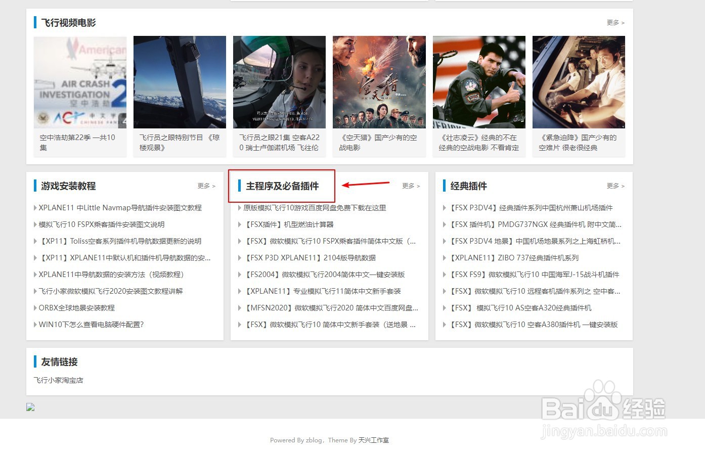 原版微软模拟飞行10在哪里下载