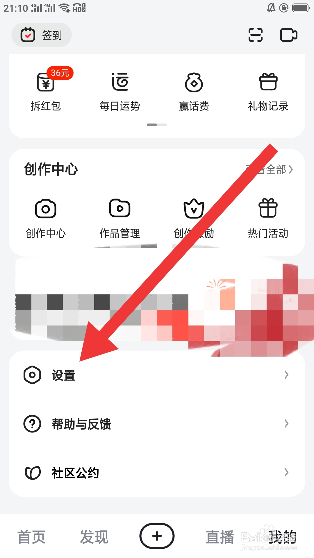 好看视频APP如何设置个性化推荐功能