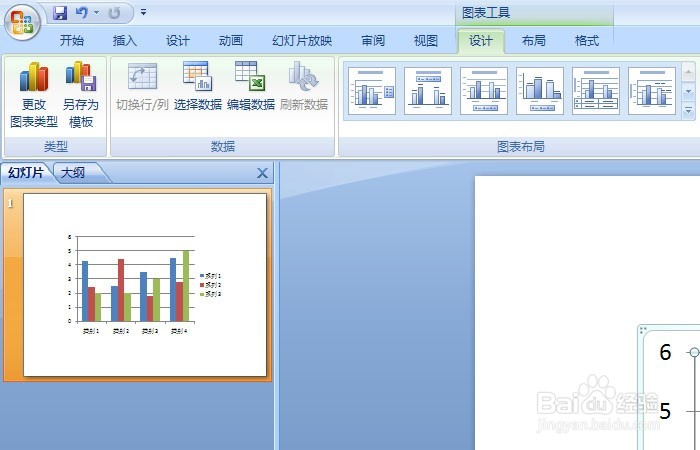 PPT中如何使用折线图工具