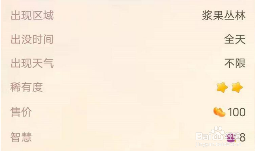 摩尔庄园手游花罗汉鱼怎么获得