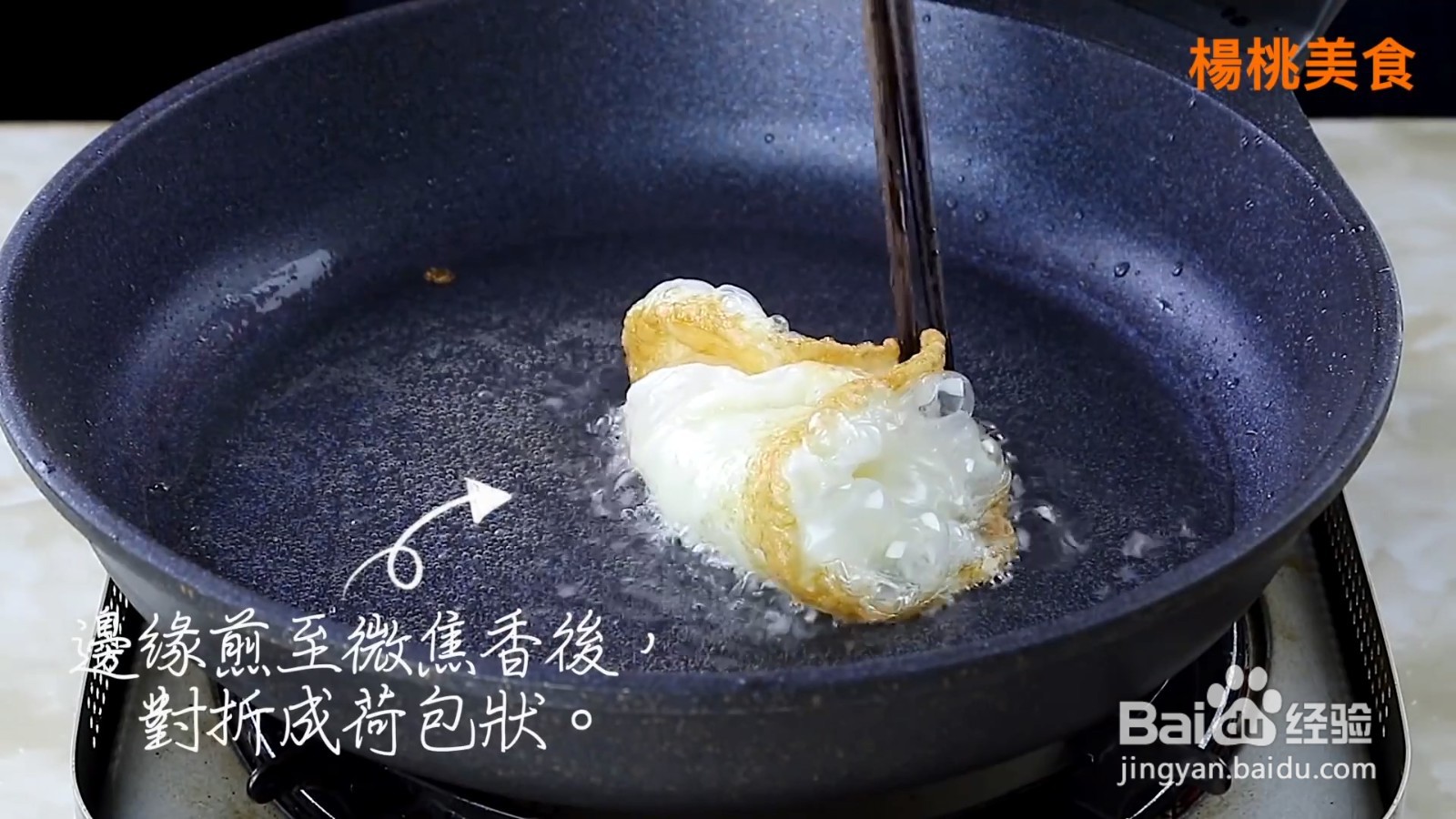凉拌荷包蛋如何制作