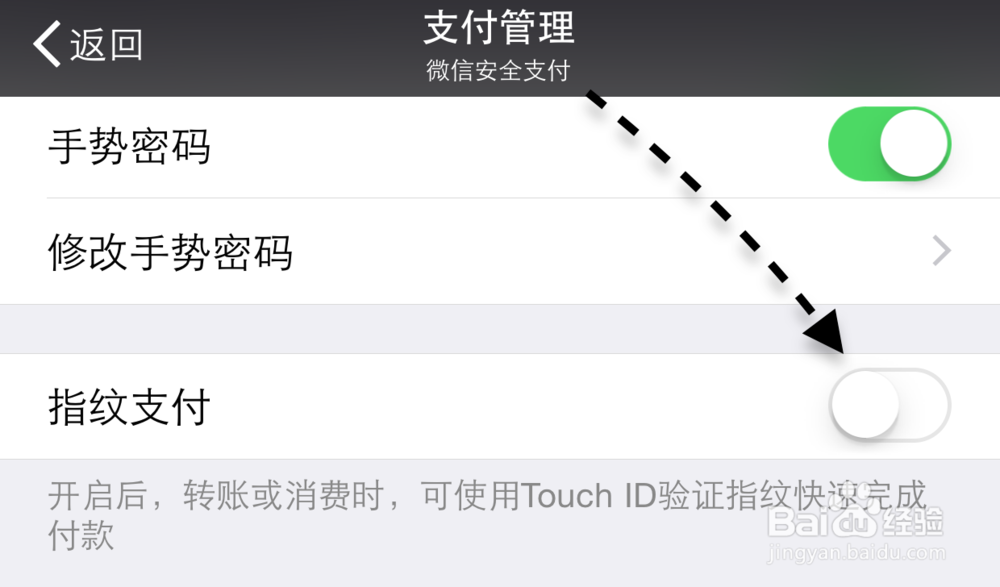 微信如何设置指纹,微信钱包指纹支付怎么设置