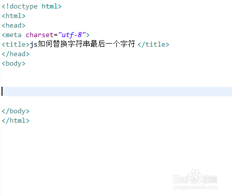 js如何替换字符串最后一个字符