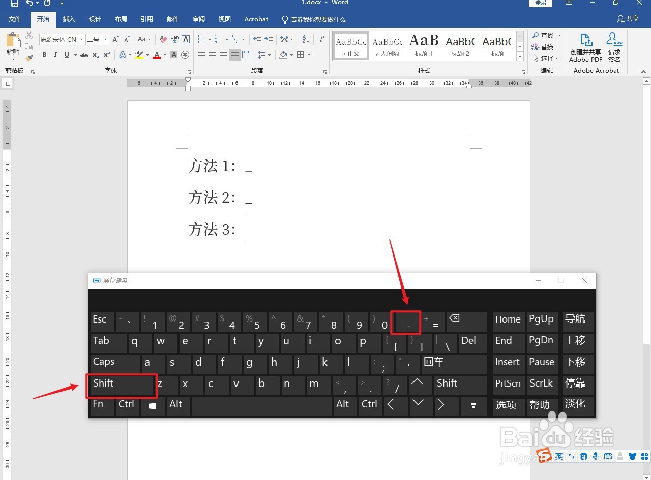 电脑上横杠怎么打出来