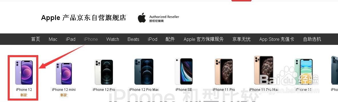 京东618苹果12手机能便宜多少