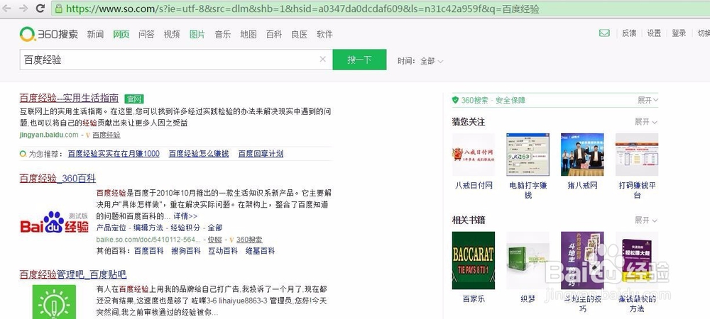 win7系统如何设置屏幕护眼
