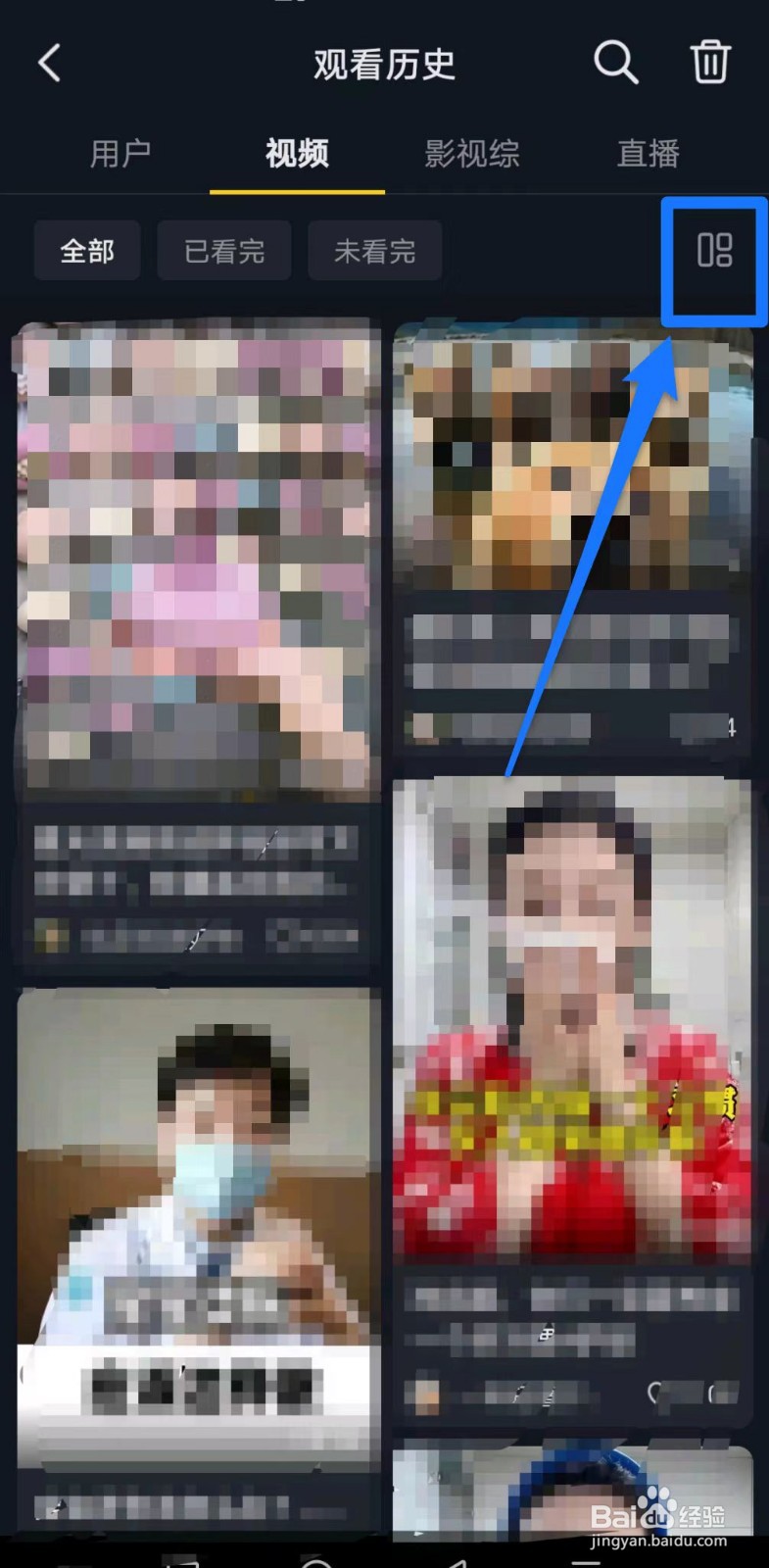 抖音软件中观看历史的双列浏览模式如何设置