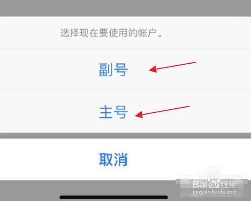 iphone双卡收短信如何切换？