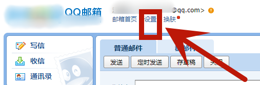 QQ邮箱怎么设置假期自动回复