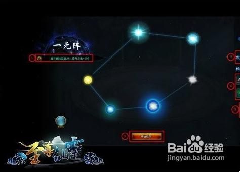 《至尊仙灵》坐骑怎么得