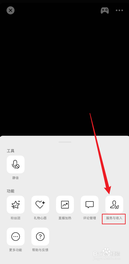 手机视频号如何看直播历史数据