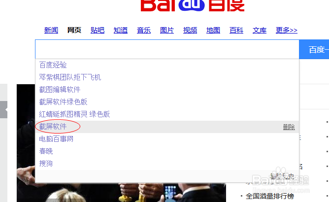 怎么清除搜索框中关键字的历史记录