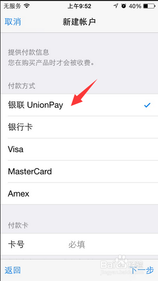 苹果iPhoneSE怎么注册Apple ID