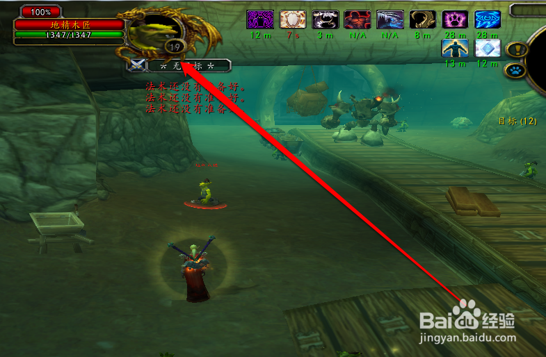 魔兽世界怀旧服死亡矿井攻略