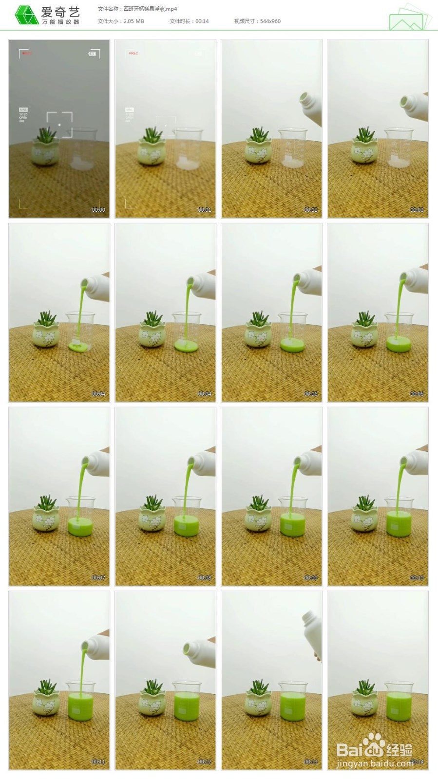 【产品】川雨西班牙钙镁悬浮液