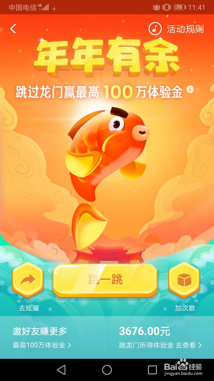 支付宝余额宝领体验金怎么玩？怎么领体验金？